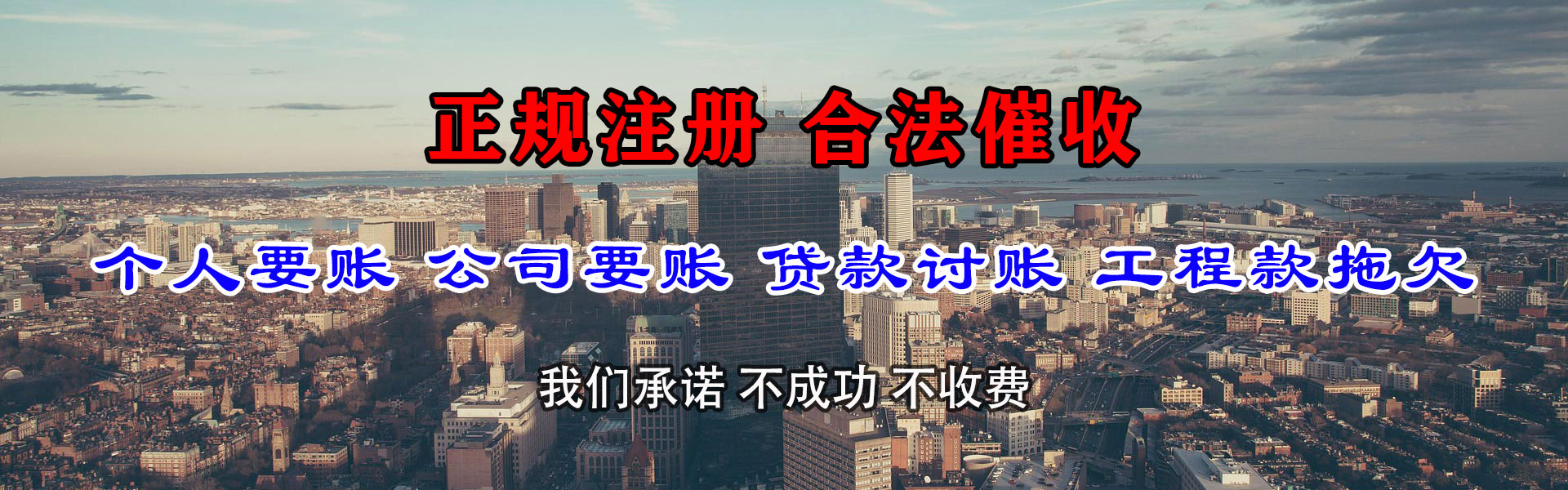 望花要债公司