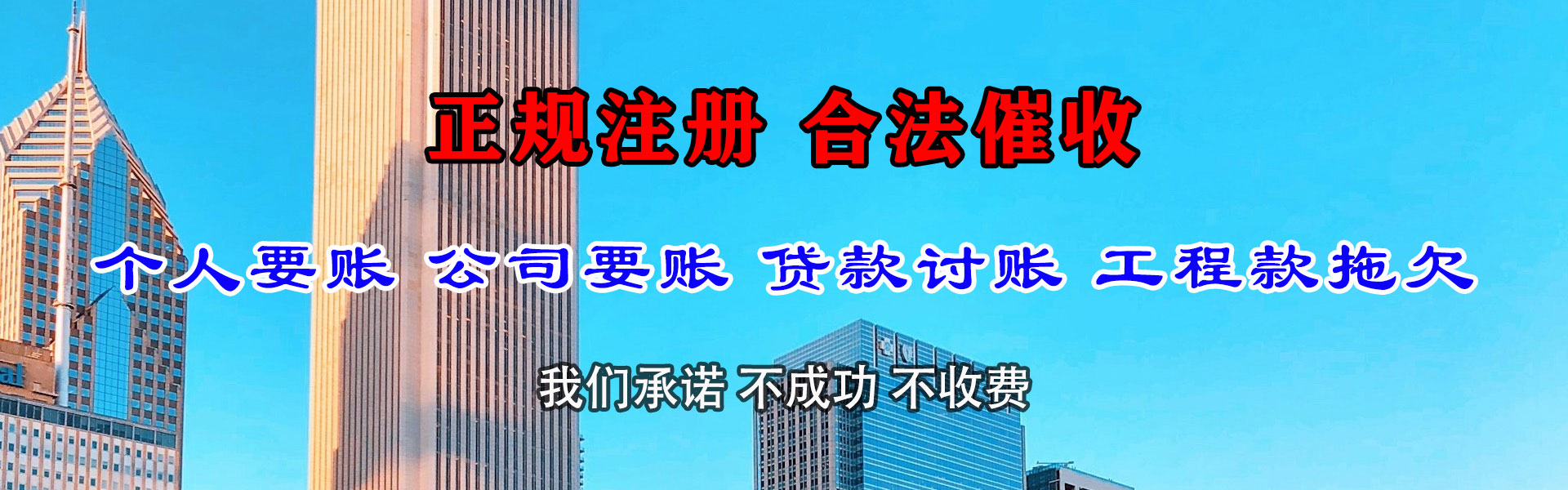 望花要债公司